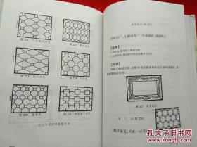 《园林说(园冶)》译注