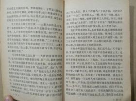 和少年朋友谈谈劳动（插图本，1979年一版一印）