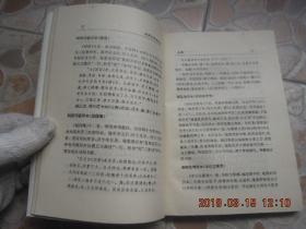 《古刻名抄经眼录》 江澄波著！1997年一版一印！