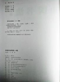 中国书法考级1-6级