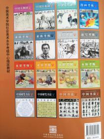中国书法考级1-6级