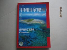 中国国家地理（总第621期）2012.7（内附专刊：中国国家地理——贵阳，32页）
