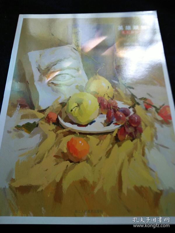 英雄联盟：色彩静物篇