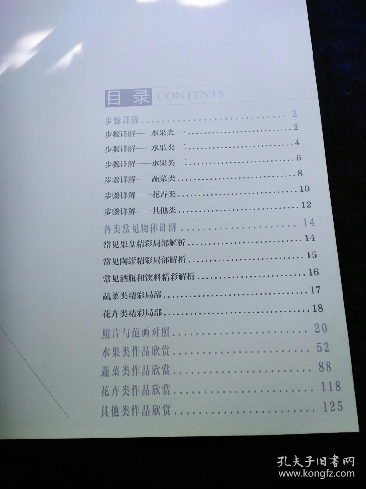 英雄联盟：色彩静物篇