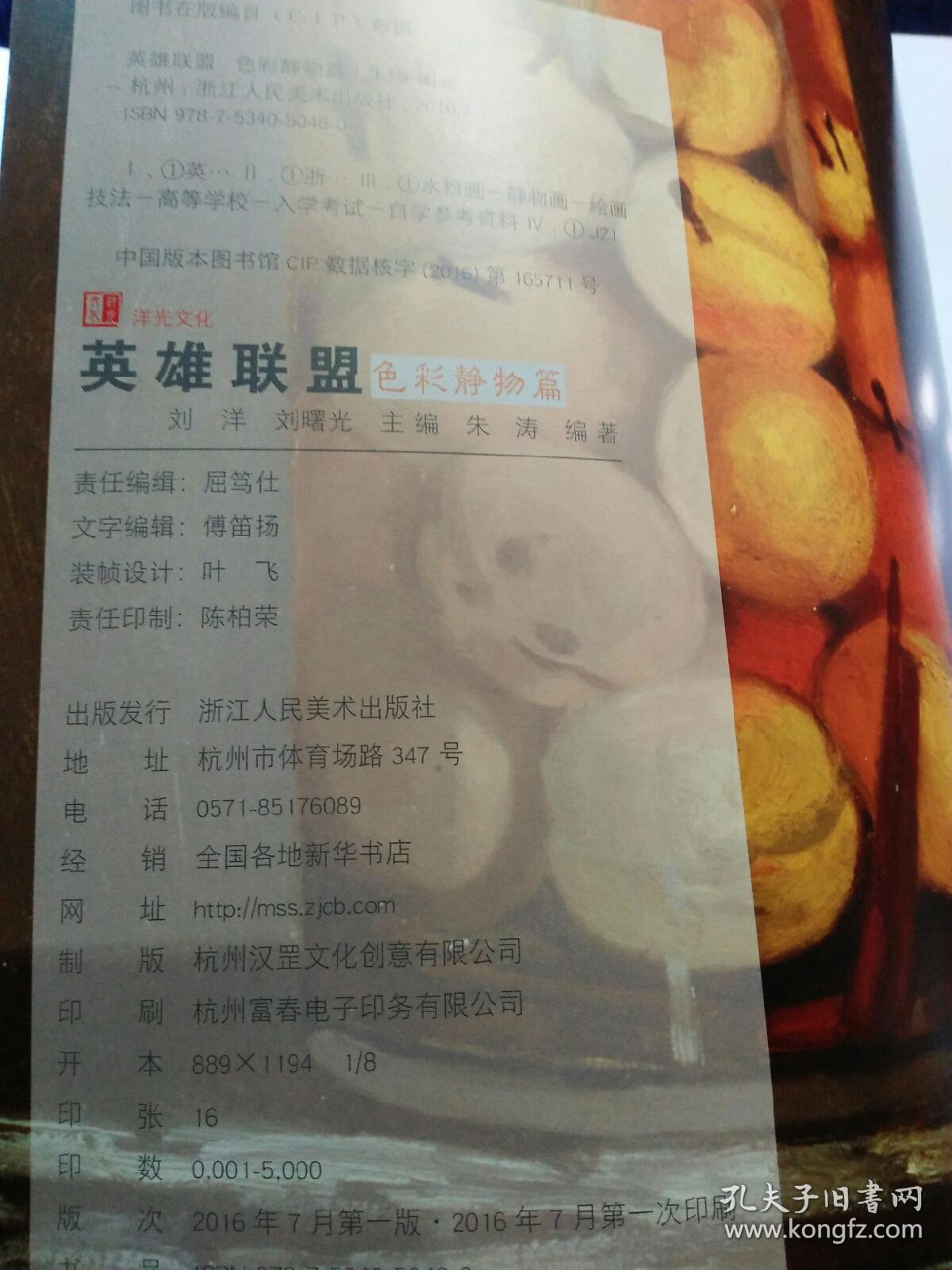 英雄联盟：色彩静物篇