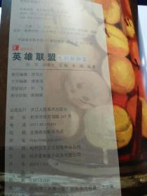 英雄联盟:色彩静物篇