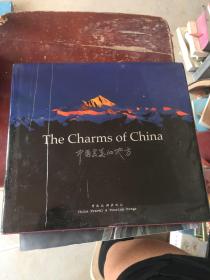 The Charms of China 中国最美的地方