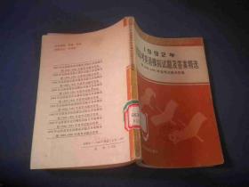 1992年全国高考英语模拟题及答案精选 附1990,1991年高考试题及答案