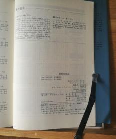 日文原版 大32开精装本  価格戦略論