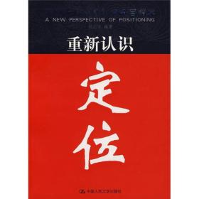 重新认识定位