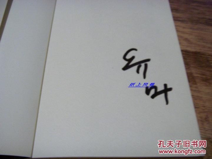 【第11届茅盾文学奖得主】 乔叶 亲笔签名本：《让自己有光》2015年1版1印