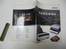 高品质影像揭秘     2007