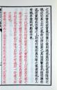 四库未收子部珍本汇刊15 十五赖公七十二葬法 (宋) 赖布衣撰 (清) 尹一勺辑9787516908884手工宣纸线装古籍易经 周易全书