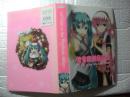 初音家族全记录