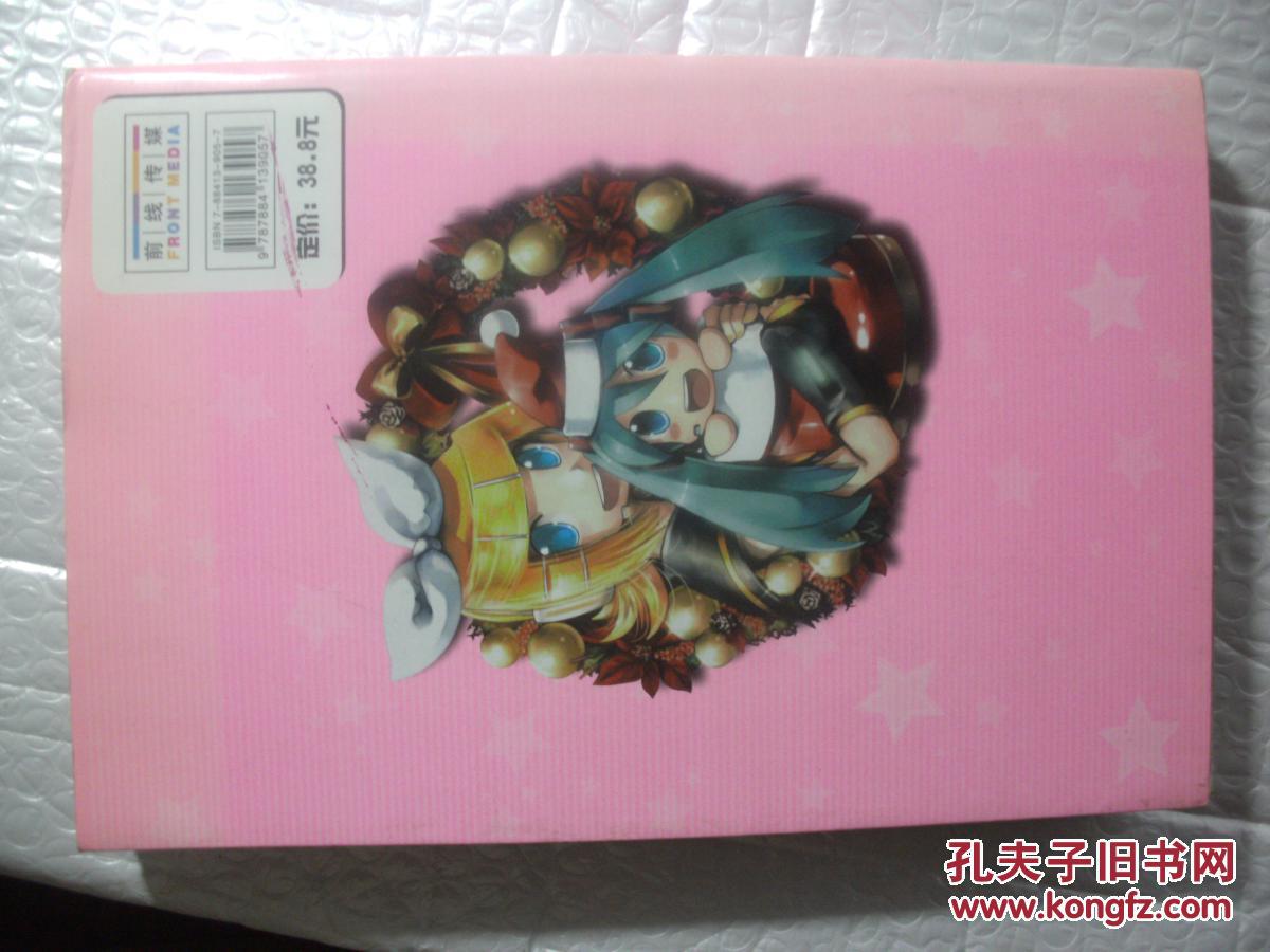 初音家族全记录