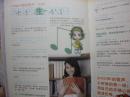 初音家族全记录