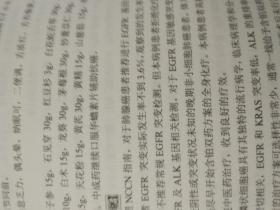 癌症患者生存之路--吴万垠教授医案实录