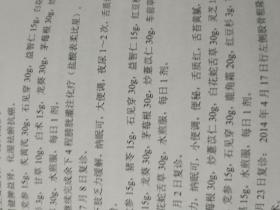 癌症患者生存之路--吴万垠教授医案实录