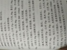 癌症患者生存之路--吴万垠教授医案实录