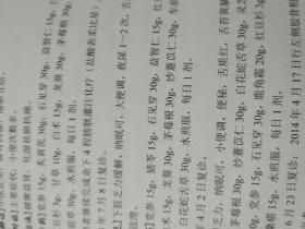 癌症患者生存之路--吴万垠教授医案实录