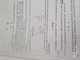 中国大百科全书·土木工程  【   16开本   】