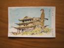 《日本陆军发行彩色绘画军事明信片》1张（古城的警备）民国时期