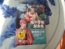 福尔摩斯探案集. 修道院公学  ，彩色插图，品佳