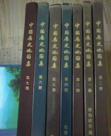 中国历史地图集【第一、二、三、四、五、六、七册】  共7本合售，1974年一版一印，大8开精装带函套！**初版带毛主席语录 品好！