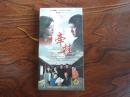 大型电视连续剧：牵挂 （张国强 刘威 牛莉等）  【正版10碟DVD，精装外盒】