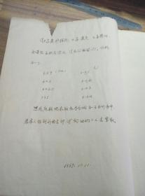 1967年**老照片82张