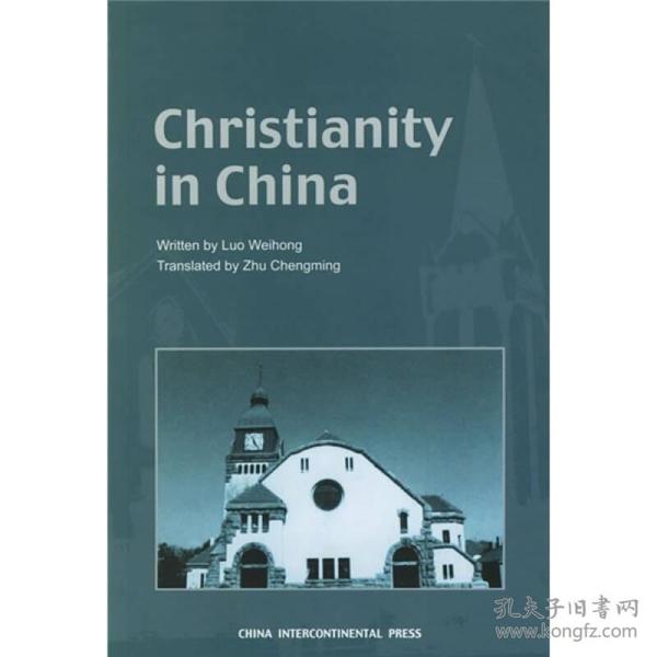 【正版现货，一版一印】中国基督教Christianity in China（英文版）图文版Thisbook,featuringfivechapters,explainstheimpactofChristianityonChina.ItnarratesChristianityintroductiontotheChinesefirstbytheBritish,thenAmerican,