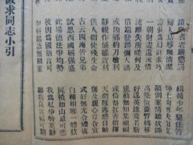 劝善恳亲录+增广应验良方（合订一册，赌害歌、烟害歌、十穷十富歌、知恩报恩说、弃产存孤、福人葬好地等，民国港版一厚册）.