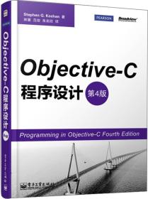 Objective-C 程序设计：第4版