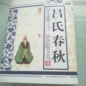 国学典藏书系【14册合售】