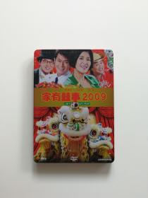 正版电影 家有喜事2009 D9铁盒DVD