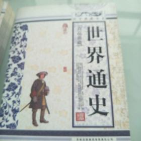 国学典藏书系【14册合售】