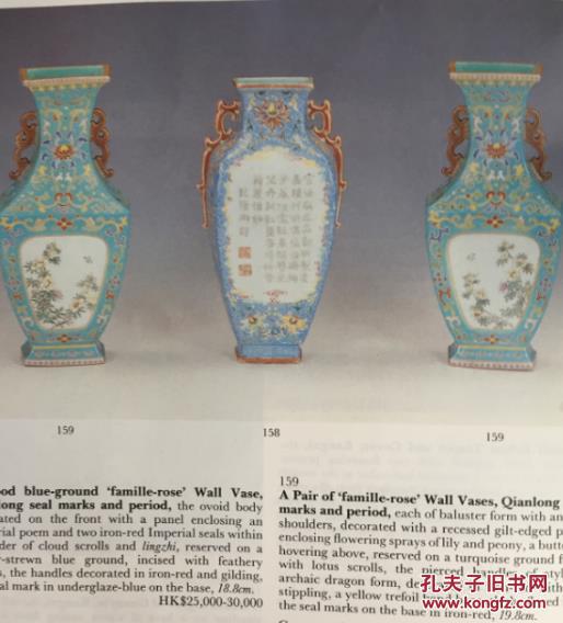 sothebys 香港苏富比 1985年5月21日22日 重要中国瓷器及艺术品拍卖图录 fine chinese ceramics and works of art 陶瓷 佛像 铜炉 玉器