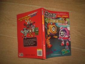 赛尔号疯狂实验室3：小水滴的魔法（12年1版1印）