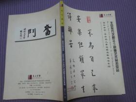 北京东方艺都2011秋季艺术品拍卖会