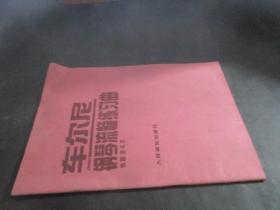 车尔尼钢琴流畅练习曲