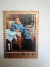 毛泽东同志诞生一百周年  邮票