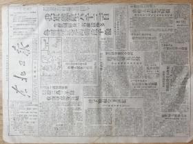 东北日报·阿城料甸区，各村民扶争上前线。上马河辩农训夜校