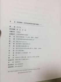 匠意图制 松乔传统家具标准制作图稿（一）【乔子龙】作者签名版 现书