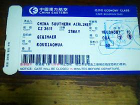 门票 中国东方航空