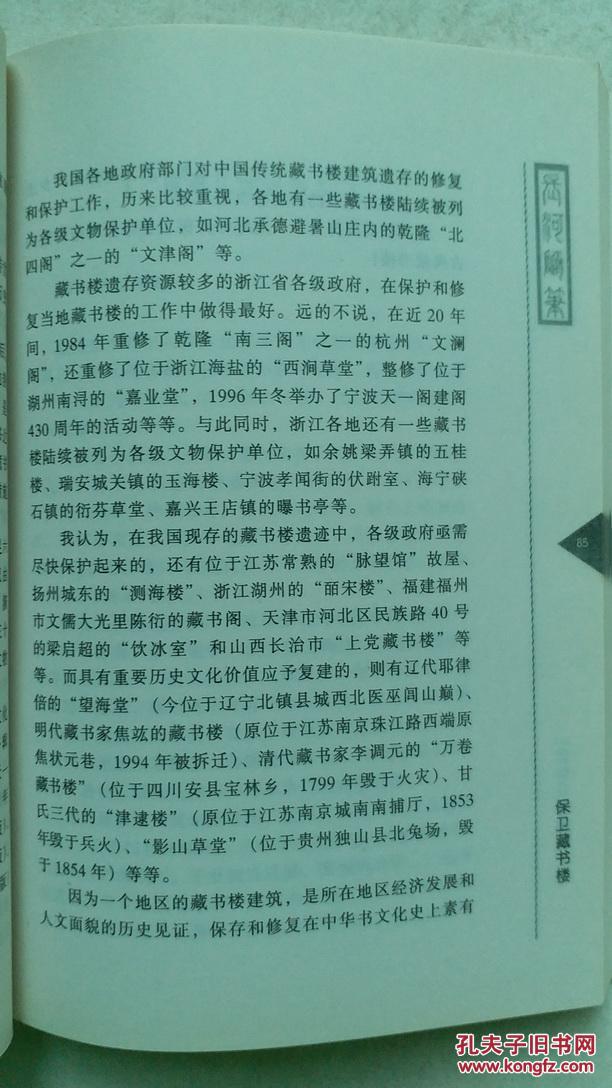 沧桑书城，长河随笔丛书，徐雁 著，岳麓书社，1999年一版一印，正版库存书