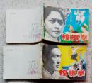 《螳螂拳》全套