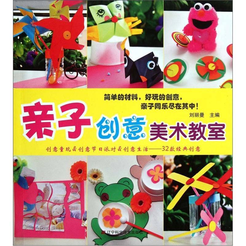 親子創(chuàng)意美術(shù)教室