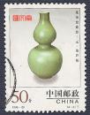 1998-22中国陶瓷--龙泉窑瓷器（4-3）50分元·葫芦瓶，不缺齿、无揭薄好信销邮票