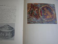 西域【画册】【全一册】【日本】
