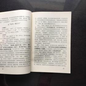 巜学习材料》学习毛主席军事著作批判林彪资产阶级军事路线
从两条路线斗争看林彪“六个战术原则”的
——批判“三种情况三种打法
资本主义经济危机讲座(1975年)